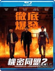 LZ-17000機密同盟2/共助2:國際 Confidential Assignment 2(2022) 