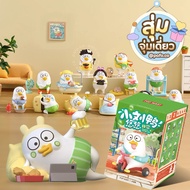 (Random)  DUCKYO's Leisure Life Series Authentic 1