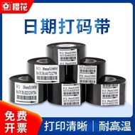 Sakura FC2/FC1/FC3 Hot Stamping Coding Ribbon Ink Ribbon for Food/Pharma Packaging Batch Number 30/2