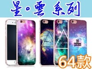 星空 美景 雲海 訂製手機殼 HTC 830、826、626、728、M8、M9、X9、530、E9+A9 10蝴蝶機3