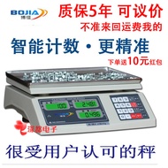 Bojia Electronic Counting Scale 3kg6kg15kg30kg Weight Counting Table Scale Precision Medicinal Mater