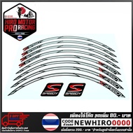 SPEEDY Wheel Rim Sticker 17 Inches Model Z900 (4224856002)