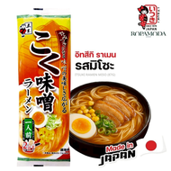 [ New arrival ] ITSUKI RAMEN อิทสึกิราเมน รสมิโซะ หอมกลิ่นมิโซะเข้มข้นแท้จากญี่ปุ่น 1 เสิร์ฟ