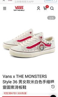 Vans x The monsters Labubu Style 36 鞋款 EU 42