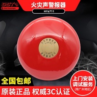 Bay Fire Alarm Bell HY6711 Alternative Old Style HY2114 Alarm Bell Code Brand New Genuine Product Fr