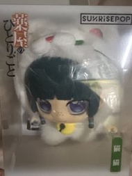 藥師少女的獨語 貓貓