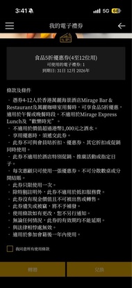 香港萬麗海景酒店 Mirage Bar & Restaurant 食品5折優惠券