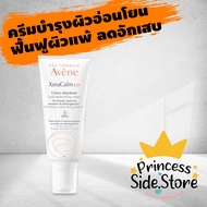 Avene XeraCalm A.D Lipid-Replenishing Cream 200ml