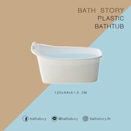 ส่งฟรี! plastic bathtub 120cm อ่างอาบน้ำ อ่างแช่ตัวพลาสติก เคลื่อนที่ได้ ไม่ต้องติดตั้ง