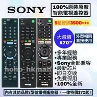 好評3500🥇原廠SONY語音電視機遙控器 RMT-TX300P TX200P TX210P TX101P TX310P Smart TV Remote Control 100% New for or