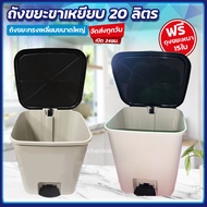 Ship Everyday Pedal Trash Bin 20 Liter Pastel Color Free Garbage Bag 20L