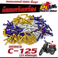 Stainless Steel Nuts Crankshaft Set C 125/Stainless HONDA C-125 Abortion (23 Complete Set)/Abortion 