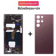 สําหรับ Samsung S22 Ultra สําหรับ AMOLED S908 S908B S908U S908W S908E จอแสดงผล LCD Touch Screen Digi
