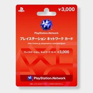 老店分店 可超商繳日版 日服 日本PSN卡 PlayStation 日本版3000點數卡PSV PS3 PS4另有5千點