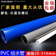 Paip Bekalan Air PVC Putih Kelabu Biru Pelekat Paip Bekalan Air Bahan Paip Masuk Air 20253240   50 6
