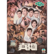 TVB Drama : The Other Truth 真相 (DVD)