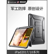 美國SUPCASE ipad pro保護殼12.9帶筆槽pro11寸蘋果2018新款10.5平板套paid 9.7全包防摔