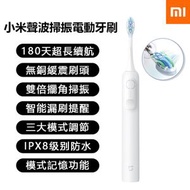 小米 - 小米米家 聲波掃振電動牙刷 MES609 白色 小米牙刷 小米電動牙刷 口腔護理 牙齒清潔 成人電動牙刷 牙齒清潔刷 牙齒保護 口腔護理 舌頭潔淨刷 便攜電動牙刷 出差旅行便攜牙刷