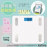 《KINYO》藍牙健康管理體重計DS-6589