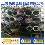 60616061T6 Seamless Tube 3.36063 Aluminum Round Tube 2a12 Aluminum Alloy 7075 Aluminum Tube * 200 YL