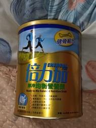 全新倍力加營養素(900g)