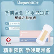 Special test pad for pregnant women amniotic fluid testing test strips for premature breakage and di