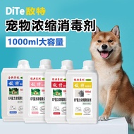Fott Disinfectant Fragrance Concentrated Deodorant1000mlPet Cat Dog Go Urine Odor Air Freshing Agent