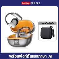 Lenovo ERAZER XT66 Pro ชุดหูฟังแปล ชุดหูฟังบลูทูธไร้สาย AI ชุดหูฟังแปลแบบเรียลไทม์ การแปล 135 ภาษา I