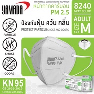 สุดคุ้ม 10 แพ็ค หน้ากากอนามัย หน้ากากคาร์บอน PM 2.5 รุ่น 8240 Size M (1ชิ้น/แพ็ค) ปกป้อง 5 ชั้น เทียบเท่า N95