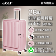 acer - 巴塞隆納前開式可擴展行李箱 | 28吋 夢幻粉 | OBG164-28PK