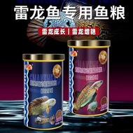 Qianhu Thunder Arowana Feed Dedicated Floating Color-Enhancing Gold Cobra Assambaca Colorful Thunder