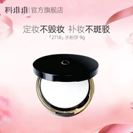 料堆堆 2718💥Water Powder Cake💥料堆堆2718水粉饼 Setting Powder Cake Transparent Large White