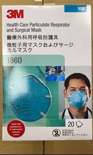 3M™ 1860 / 1860S N95 Mask(20個)