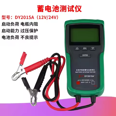 Battery Tester Battery Tester Battery Capacity Tester