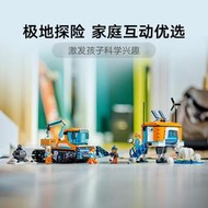 賣場免運！樂高官方旗艦店正品60378極地探險車積木益智禮物