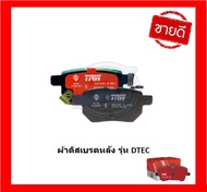 ผ้าเบรค TRW TOYOTA VIOS S 1.5L ปี 07-13 / YARIS SRS 1.5L ปี 06-12 (โปรส่งฟรี)