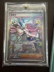 日版 米莫莎sar 伊貝sar