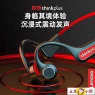 [精品優選]骨傳導耳機 藍芽耳機 聯想X3PRO藍牙耳機真骨傳導新款無線運動不入耳骨感傳聲掛脖跑步