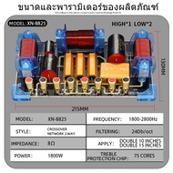  GTSVSOMA ™ CN 20 Crossover Network 2 ทาง เน็ตเวิร์ค 2 ทาง PCB CN-20 เน็ทเวิค แยกเสียง กลางแหลม งา