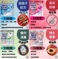 DoDoME洗衣珠系列