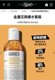 Kiehl's 金盞花爽膚水500ml