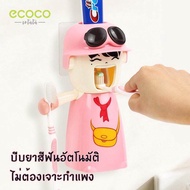 ecoco ที่ใส่แปรงสีฟัน พร้อมช่องเก็บของ+แก้วน้ำ 1ใบ