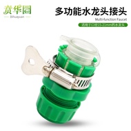 Faucet Multifunctional Joint 4 Points Water Pipe Joint Quick Conversion Plastic Nipple Joint Car Was