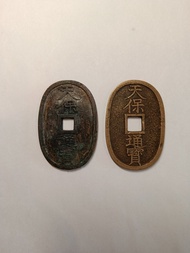 日本天保通寶古錢一對