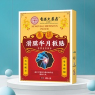 Slip Film Meniscus Patch Knee Joint Injury Knee Pain Injury Leg Pain Leg Dental Liquid Knee Paste He