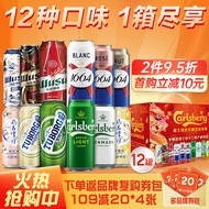 kronenbourg 1664全家福500ML*12罐混合装嘉士伯集团啤酒礼盒啤酒组合装