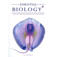 ESSENTIAL + BIOLOGY Book