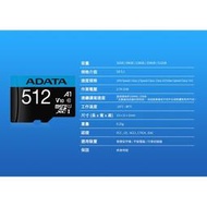 公司貨免運🔥記憶卡 高速記憶卡 大容量記憶卡 ADATA Premier microSDXC A1 128G記憶卡