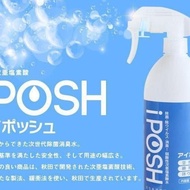 日本Iposh 多功能殺菌噴霧400ml