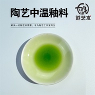 Crystal Glaze Medium Temperature Glaze Transparent Glaze Electric Kiln Fire Special Ceramic Pottery 